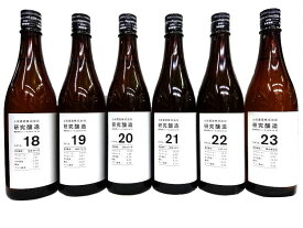 土田 研究醸造 No.18～22 コンプリート 720ml 6本セット (群馬県産地酒・川場村）【土田酒造】2022.6