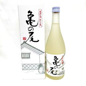 亀の尾 大吟醸 生貯蔵酒 720ml箱入 日本酒 ギフト 贈答品 プレゼント 日本酒 クーポン ギフト