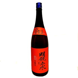 明鏡止水 辛口本醸造 1800ml めいきょうしすい ホワイトデー 日本酒 贈り物 ギフト プレゼント クーポン