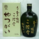 二階堂 やつがい 720ml 30度箱入【鹿児島県：九州/麦焼酎】