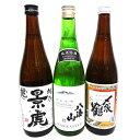 あす楽 日本酒 新潟飲み比べ 日本酒【送料無料】3本セット 新潟県人気の飲み比べセット 〆張鶴（花）・八海山（純米吟醸55％）・越乃景虎（龍）720mlX3本入 日本酒 飲み比べセット 八海山 日本酒 贈り物 お中元 ギフト 内祝 お祝 日本酒 父の日 車中泊 新潟地酒 ギフト