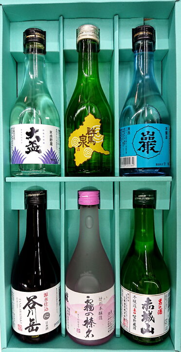 楽天市場 送料無料 群馬県飲み比 300ml 6本セット箱入 敬老の日 ギフト あす楽対応 車中泊 日本酒 飲み比べセット ミニ 熨斗紙対応 群馬泉 谷川岳 大盃 霧の榛名 巌 赤城山 お歳暮ギフト 御中元 日本酒 日本酒 セット 日本酒 飲み比べ お酒 飲み比べセット のし紙