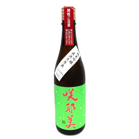 咲耶美 純米吟醸 直汲み生原酒 14号酵母 720ml【R6BY】【クール便】【要冷蔵】【貴娘酒造】【さくやび】【群馬の地酒】クーポン