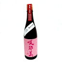 咲耶美 純米吟醸 直汲み荒ばしり 720ml【R6BY】【クール便】【要冷蔵】【貴娘酒造】【さくやび】【群馬の地酒】