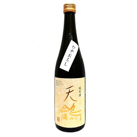 天龠鳥(てんやく）純米 ひやおろし 720ml【4BY】【柴崎酒造】（群馬の地酒）要冷蔵 冷蔵便