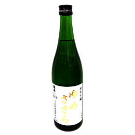 雄東 純米吟醸 ゆめささら 無濾過原酒 720ml (R3BY) クーポン