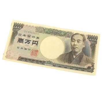 楽天市場】大蔵省 Ministry of Finance 旧札 1万円 ☆ピン札☆ 紙幣 帯 