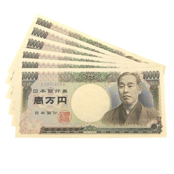楽天市場】大蔵省 Ministry of Finance 旧札 1万円 ☆ピン札☆ 紙幣 帯 
