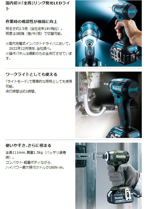 楽天市場】マキタ makita 充電式インパクトドライバ TD173DRGXB 