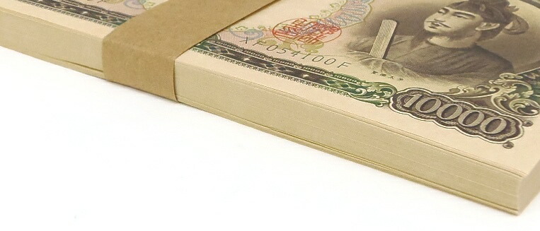 楽天市場】旧紙幣 聖徳太子 1万円札100枚セット 100連番 帯付き 日本