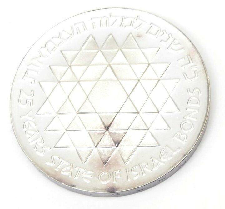 楽天市場】イスラエル25リロット銀貨 1975年 【中古】(64723) : 堀田 