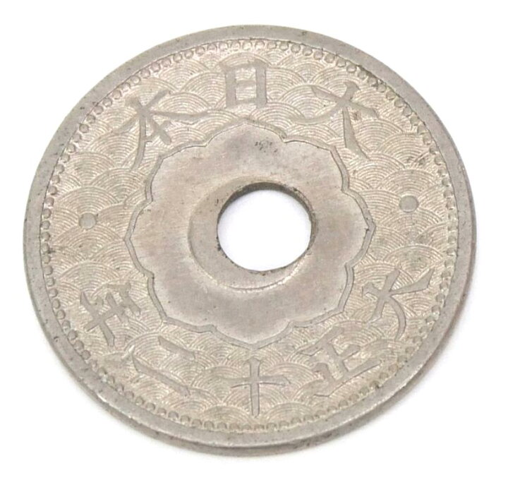 楽天市場】旧硬貨 10銭白銅貨 穴ズレ エラーコイン 【中古】(66165
