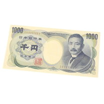 楽天市場】ゾロ目一万円の通販