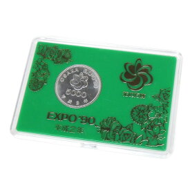 H2 大阪エキスポ EXPO’90 記念硬貨 国際花と緑の博覧会 大阪花博 5000円銀貨 プラスチックケース入り 記念貨幣(65239)