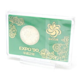 H2 大阪エキスポ EXPO’90 記念硬貨 国際花と緑の博覧会 大阪花博 5000円銀貨 プラスチックケース入り 記念貨幣(65240)