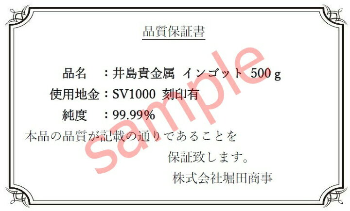 楽天市場】【ｴﾝﾄﾘｰでﾎﾟｲﾝﾄUP】 【新品】井島貴金属精錬 純銀 