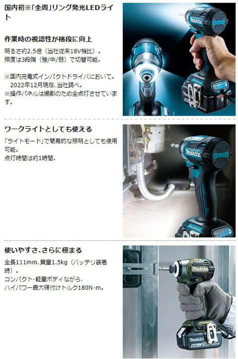 楽天市場】マキタ makita 充電式インパクトドライバ TD173DRGX ブルー 