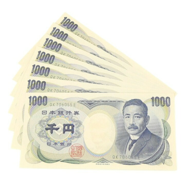 楽天市場】旧紙幣 夏目漱石 1000円札 7枚セット 7連番 日本銀行券 緑2 