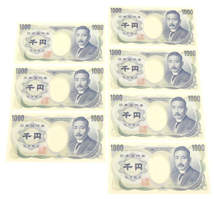 楽天市場】旧紙幣 夏目漱石 1000円札 7枚セット 7連番 日本銀行券 緑2 