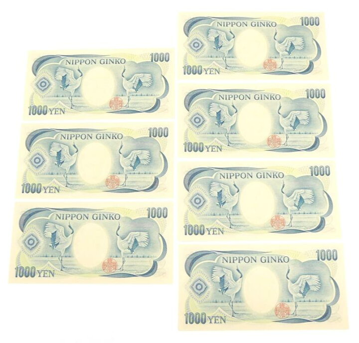 楽天市場】旧紙幣 夏目漱石 1000円札 7枚セット 7連番 日本銀行券 緑2 