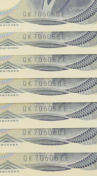 楽天市場】旧紙幣 夏目漱石 1000円札 7枚セット 7連番 日本銀行券 緑2 