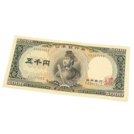 旧紙幣 聖徳太子 5千円札 1桁 日本銀行券(65327)