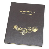 楽天市場】現行 貨幣 年 号 別 アルバムの通販