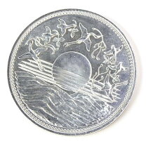 楽天市場】天皇陛下 記念 銀貨の通販