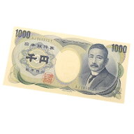 旧紙幣 夏目漱石 1000円札 日本銀行券 黒2桁 記号2桁 アルファベット2桁 旧札 千円札(69050)