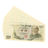 旧紙幣 伊藤博文 1000円札 10連番 黒2桁 日本銀行券(66540)