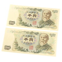 楽天市場】伊藤博文1000円札の通販