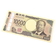 渋沢栄一 1万円札 珍番号 一万円札 日本銀行券 レア 10000円札(70158)