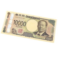 渋沢栄一 1万円札 珍番号 一万円札 日本銀行券 レア 10000円札(70256)