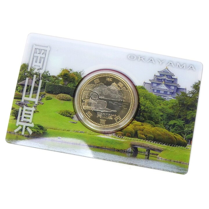 楽天市場】平成25年 地方自治法施行60周年記念500円バイカラー 