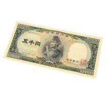 楽天市場】聖徳太子5000円札の通販
