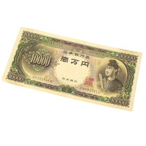 楽天市場】聖徳 太子 の 1000 円 札の通販