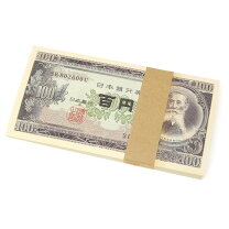 楽天市場】100円札 板垣退助の通販