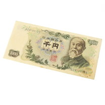 楽天市場】伊藤博文1000円札の通販