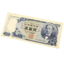 楽天市場】岩倉具視 500円札の通販