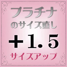 楽天市場 指輪 サイズ直し 料金の通販