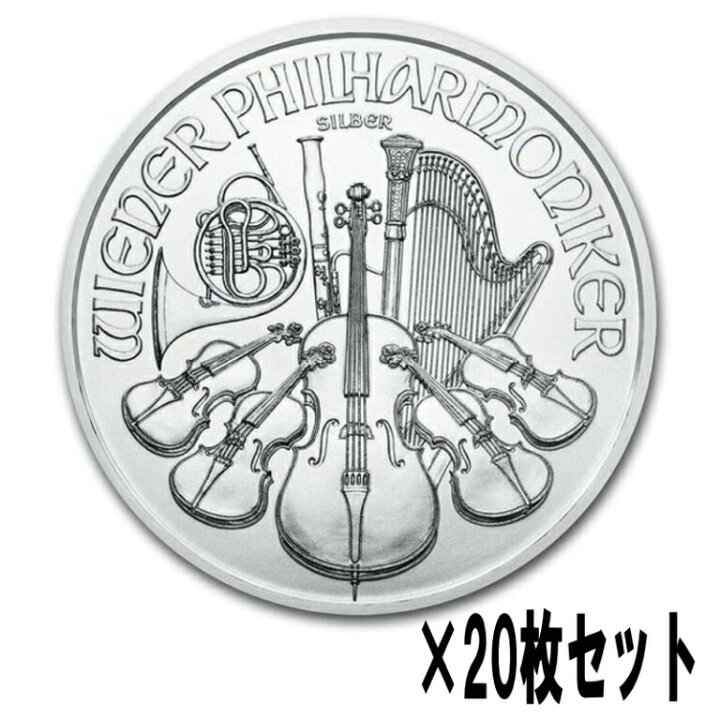 楽天市場】【2024年】銀貨 ウィーン銀貨 1オンス 20枚セット(20オンス 