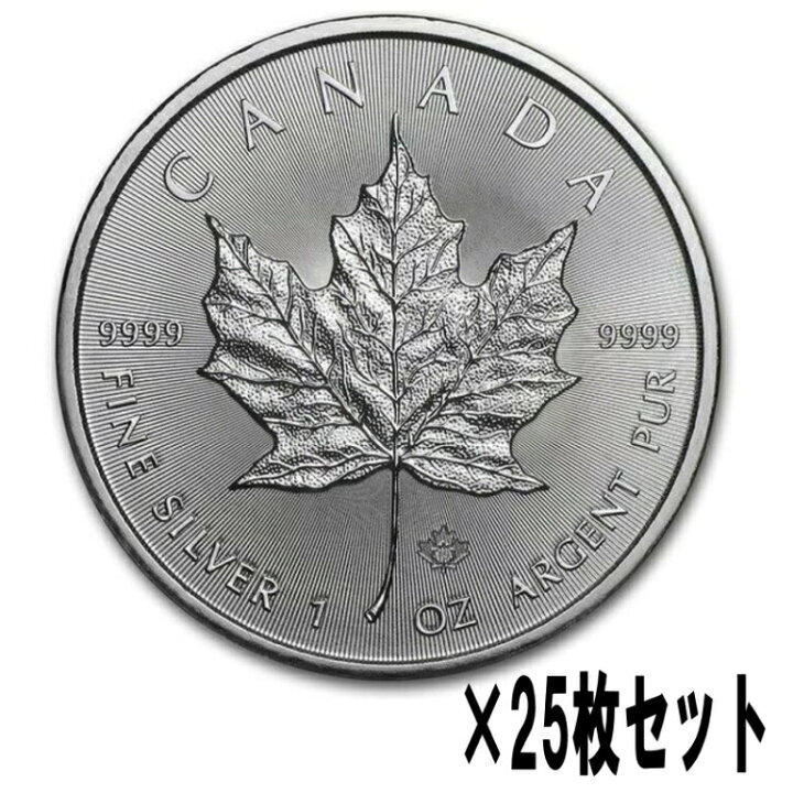 楽天市場】【2025年】銀貨 メイプルリーフ銀貨 1oz 25枚セット（25  