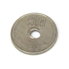 50円白銅貨 穴ズレ エラーコイン 昭和56年 貨幣 【中古】(49171)