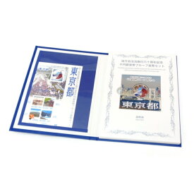 H28 地方自治法施行60周年記念千円銀貨幣プルーフ貨幣セット 記念切手シート付 東京都(50151)