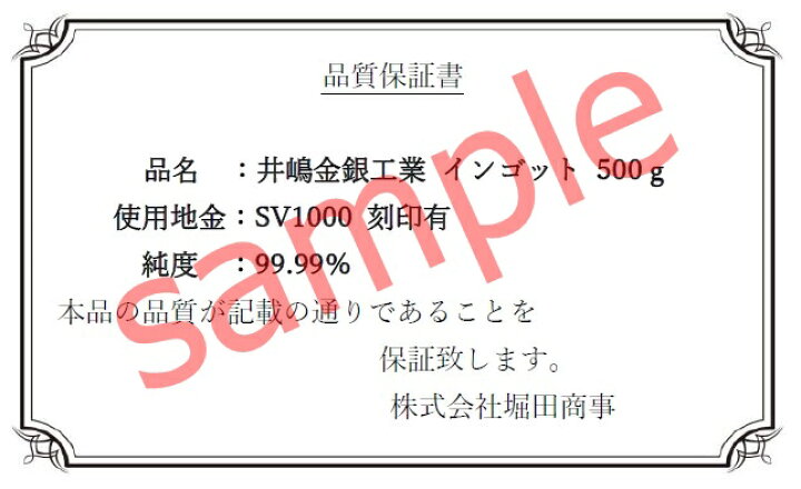 楽天市場】【ｴﾝﾄﾘｰでﾎﾟｲﾝﾄUP】 井嶋金銀工業 純銀 インゴット [桐箱付 