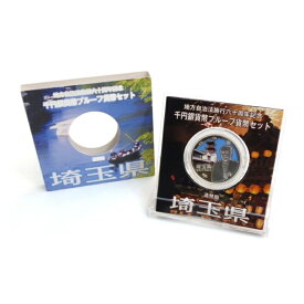 地方自治法施行60周年 1000円銀貨幣プルーフ 埼玉県 記念貨幣(51814)