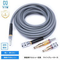 ケルヒャー KARCHER 交換ホース クイックコネクト対応 K2 K3 K4 K5 クラシック ベランダ 家庭用 高圧洗浄…