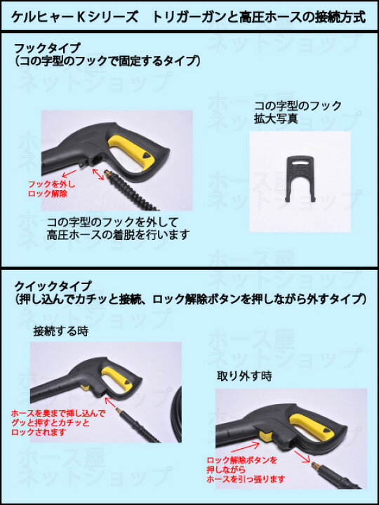 楽天市場】【30Mリール巻き】 ケルヒャー Kシリーズフックタイプ互換 