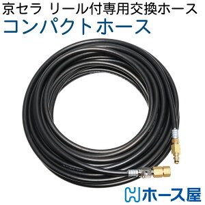 �y50M�z �y�����p�R���p�N�g�z�[�X�z�����[�rAJP-2100GQ�EAJP-4210GQ�p 2���i 1/4 �j 235k
