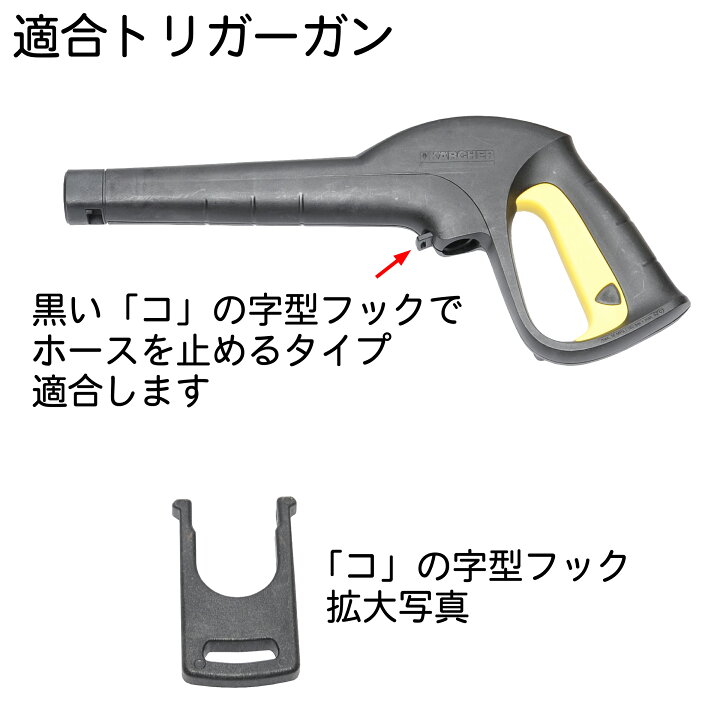 楽天市場】【50M】 ケルヒャー Kシリーズフックタイプ互換交換用 高圧 